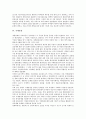[국제][국제금융시장][국제거래][국제수지][국제통상][국제통화기금][국제경제시스템][국제결제은행]국제금융시장, 국제거래, 국제수지, 국제통상, 국제통화기금(IMF), 국제경제시스템, 국제결제은행(BIS) 분석 5페이지