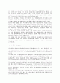 [국제][국제금융시장][국제거래][국제수지][국제통상][국제통화기금][국제경제시스템][국제결제은행]국제금융시장, 국제거래, 국제수지, 국제통상, 국제통화기금(IMF), 국제경제시스템, 국제결제은행(BIS) 분석 6페이지