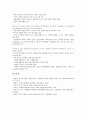 [국제][국제금융시장][국제거래][국제수지][국제통상][국제통화기금][국제경제시스템][국제결제은행]국제금융시장, 국제거래, 국제수지, 국제통상, 국제통화기금(IMF), 국제경제시스템, 국제결제은행(BIS) 분석 11페이지