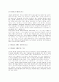 [국제][국제마케팅][국제경영][국제비교][국제경쟁력][기업국제화][국제광고][국제노동][국제기업][마케팅][경영]국제마케팅, 국제경영, 국제비교, 국제경쟁력, 기업국제화, 국제광고, 국제노동, 국제기업 분석 6페이지