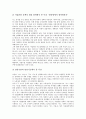 [국제][국제마케팅][국제경영][국제비교][국제경쟁력][기업국제화][국제광고][국제노동][국제기업][마케팅][경영]국제마케팅, 국제경영, 국제비교, 국제경쟁력, 기업국제화, 국제광고, 국제노동, 국제기업 분석 7페이지