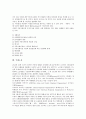 [국제][국제마케팅][국제경영][국제비교][국제경쟁력][기업국제화][국제광고][국제노동][국제기업][마케팅][경영]국제마케팅, 국제경영, 국제비교, 국제경쟁력, 기업국제화, 국제광고, 국제노동, 국제기업 분석 11페이지