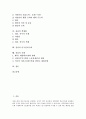 [권리][권리 의미][권리 종류][권리 중요성][권리 주체][권리 객체화][권리 미국권리구제][권리 사례]권리의 의미, 권리의 종류, 권리의 중요성, 권리의 주체, 권리의 객체화, 권리의 미국권리구제, 권리의 사례 2페이지