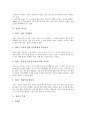 [권리][권리 의미][권리 종류][권리 중요성][권리 주체][권리 객체화][권리 미국권리구제][권리 사례]권리의 의미, 권리의 종류, 권리의 중요성, 권리의 주체, 권리의 객체화, 권리의 미국권리구제, 권리의 사례 7페이지