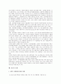 [권리][권리 의미][권리 종류][권리 중요성][권리 주체][권리 객체화][권리 미국권리구제][권리 사례]권리의 의미, 권리의 종류, 권리의 중요성, 권리의 주체, 권리의 객체화, 권리의 미국권리구제, 권리의 사례 11페이지