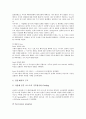 [인재][글로벌인재][신인재][인재상][핵심인재][인사][인재육성][기업][경영][인사관리]글로벌인재, 신인재, 인재상, 핵심인재 분석(인재, 글로벌인재, 신인재, 인재상, 핵심인재, 인사, 인재육성, 기업, 경영,인재) 3페이지