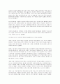 [인재][글로벌인재][신인재][인재상][핵심인재][인사][인재육성][기업][경영][인사관리]글로벌인재, 신인재, 인재상, 핵심인재 분석(인재, 글로벌인재, 신인재, 인재상, 핵심인재, 인사, 인재육성, 기업, 경영,인재) 11페이지