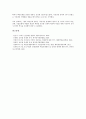 [인재][글로벌인재][신인재][인재상][핵심인재][인사][인재육성][기업][경영][인사관리]글로벌인재, 신인재, 인재상, 핵심인재 분석(인재, 글로벌인재, 신인재, 인재상, 핵심인재, 인사, 인재육성, 기업, 경영,인재) 12페이지