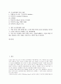 [글로벌인재][글로벌][인재][글로벌인재 중요성][글로벌인재 배경][글로벌인재 육성 사례][향후 글로벌인재 과제]글로벌인재의 중요성, 글로벌인재의 배경, 글로벌인재의 육성 사례, 향후 글로벌인재의 과제 분석 2페이지