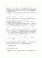 [글로벌인재][글로벌][인재][글로벌인재 중요성][글로벌인재 배경][글로벌인재 육성 사례][향후 글로벌인재 과제]글로벌인재의 중요성, 글로벌인재의 배경, 글로벌인재의 육성 사례, 향후 글로벌인재의 과제 분석 3페이지