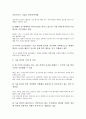 [글로벌인재][글로벌][인재][글로벌인재 중요성][글로벌인재 배경][글로벌인재 육성 사례][향후 글로벌인재 과제]글로벌인재의 중요성, 글로벌인재의 배경, 글로벌인재의 육성 사례, 향후 글로벌인재의 과제 분석 4페이지