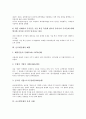 [글로벌인재][글로벌][인재][글로벌인재 중요성][글로벌인재 배경][글로벌인재 육성 사례][향후 글로벌인재 과제]글로벌인재의 중요성, 글로벌인재의 배경, 글로벌인재의 육성 사례, 향후 글로벌인재의 과제 분석 5페이지