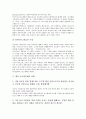 [글로벌인재][글로벌][인재][글로벌인재 중요성][글로벌인재 배경][글로벌인재 육성 사례][향후 글로벌인재 과제]글로벌인재의 중요성, 글로벌인재의 배경, 글로벌인재의 육성 사례, 향후 글로벌인재의 과제 분석 7페이지