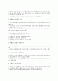 [리스크][위험][금리리스크][금융리스크]금리리스크(금리위험), 금융리스크(금융위험), 도산리스크(도산위험), 시장리스크(시장위험), 외환리스크(외환위험), 은행리스크(은행위험), 대재해리스크(대재해위험) 분석 7페이지