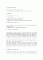 [리스크][위험][금리리스크][금융리스크]금리리스크(금리위험), 금융리스크(금융위험), 도산리스크(도산위험), 시장리스크(시장위험), 외환리스크(외환위험), 은행리스크(은행위험), 대재해리스크(대재해위험) 분석 9페이지