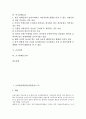 [금리][금리변동위험][은행내부금리][장단기금리격차][미국정책금리][금리인상][요구불예금금리]금리변동위험(금리변동리스크), 은행내부금리, 장단기금리격차, 미국정책금리, 금리인상, 요구불예금금리 분석 2페이지