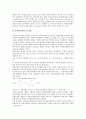 [금리][금리변동위험][은행내부금리][장단기금리격차][미국정책금리][금리인상][요구불예금금리]금리변동위험(금리변동리스크), 은행내부금리, 장단기금리격차, 미국정책금리, 금리인상, 요구불예금금리 분석 4페이지