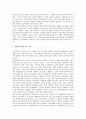 [금리][금리변동위험][은행내부금리][장단기금리격차][미국정책금리][금리인상][요구불예금금리]금리변동위험(금리변동리스크), 은행내부금리, 장단기금리격차, 미국정책금리, 금리인상, 요구불예금금리 분석 6페이지