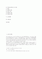 [금리][금리스프레드][금리중시통화정책][은행대출금리][금리리스크][금리위험][금리인하][실질금리][은행]금리스프레드, 금리중시통화정책, 은행대출금리, 금리리스크(금리위험), 금리인하, 실질금리 분석 2페이지