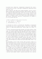 [금리][금리스프레드][금리중시통화정책][은행대출금리][금리리스크][금리위험][금리인하][실질금리][은행]금리스프레드, 금리중시통화정책, 은행대출금리, 금리리스크(금리위험), 금리인하, 실질금리 분석 3페이지