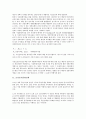 [금리][금리스프레드][금리중시통화정책][은행대출금리][금리리스크][금리위험][금리인하][실질금리][은행]금리스프레드, 금리중시통화정책, 은행대출금리, 금리리스크(금리위험), 금리인하, 실질금리 분석 4페이지
