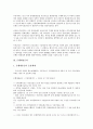 [금리][금리스프레드][금리중시통화정책][은행대출금리][금리리스크][금리위험][금리인하][실질금리][은행]금리스프레드, 금리중시통화정책, 은행대출금리, 금리리스크(금리위험), 금리인하, 실질금리 분석 5페이지