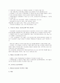 [금리][금리스프레드][금리중시통화정책][은행대출금리][금리리스크][금리위험][금리인하][실질금리][은행]금리스프레드, 금리중시통화정책, 은행대출금리, 금리리스크(금리위험), 금리인하, 실질금리 분석 7페이지