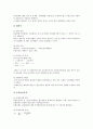 [금리][금리스프레드][금리중시통화정책][은행대출금리][금리리스크][금리위험][금리인하][실질금리][은행]금리스프레드, 금리중시통화정책, 은행대출금리, 금리리스크(금리위험), 금리인하, 실질금리 분석 8페이지