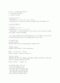 [금리][금리스프레드][금리중시통화정책][은행대출금리][금리리스크][금리위험][금리인하][실질금리][은행]금리스프레드, 금리중시통화정책, 은행대출금리, 금리리스크(금리위험), 금리인하, 실질금리 분석 9페이지