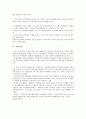 [금리][금리스프레드][금리중시통화정책][은행대출금리][금리리스크][금리위험][금리인하][실질금리][은행]금리스프레드, 금리중시통화정책, 은행대출금리, 금리리스크(금리위험), 금리인하, 실질금리 분석 14페이지