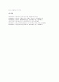 [금리][금리스프레드][금리중시통화정책][은행대출금리][금리리스크][금리위험][금리인하][실질금리][은행]금리스프레드, 금리중시통화정책, 은행대출금리, 금리리스크(금리위험), 금리인하, 실질금리 분석 16페이지