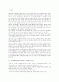 금융위험관리(금융자산리스크관리)의 정의, 필수요소, 금융위험관리(금융자산리스크관리) 원칙, 체계, 금융위험관리(금융자산리스크관리) VaR(위험관리시스템), 전략, 향후 금융위험관리(금융자산리스크관리) 방향 3페이지
