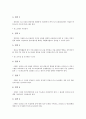 금융위험관리(금융자산리스크관리)의 정의, 필수요소, 금융위험관리(금융자산리스크관리) 원칙, 체계, 금융위험관리(금융자산리스크관리) VaR(위험관리시스템), 전략, 향후 금융위험관리(금융자산리스크관리) 방향 5페이지