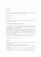 금융위험관리(금융자산리스크관리)의 정의, 필수요소, 금융위험관리(금융자산리스크관리) 원칙, 체계, 금융위험관리(금융자산리스크관리) VaR(위험관리시스템), 전략, 향후 금융위험관리(금융자산리스크관리) 방향 6페이지