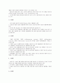 금융위험관리(금융자산리스크관리)의 정의, 필수요소, 금융위험관리(금융자산리스크관리) 원칙, 체계, 금융위험관리(금융자산리스크관리) VaR(위험관리시스템), 전략, 향후 금융위험관리(금융자산리스크관리) 방향 7페이지