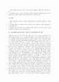 금융위험관리(금융자산리스크관리)의 정의, 필수요소, 금융위험관리(금융자산리스크관리) 원칙, 체계, 금융위험관리(금융자산리스크관리) VaR(위험관리시스템), 전략, 향후 금융위험관리(금융자산리스크관리) 방향 8페이지