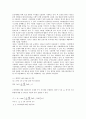 금융위험관리(금융자산리스크관리)의 정의, 필수요소, 금융위험관리(금융자산리스크관리) 원칙, 체계, 금융위험관리(금융자산리스크관리) VaR(위험관리시스템), 전략, 향후 금융위험관리(금융자산리스크관리) 방향 9페이지