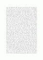 금융위험관리(금융자산리스크관리)의 정의, 필수요소, 금융위험관리(금융자산리스크관리) 원칙, 체계, 금융위험관리(금융자산리스크관리) VaR(위험관리시스템), 전략, 향후 금융위험관리(금융자산리스크관리) 방향 11페이지
