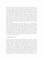 금융위험관리(금융자산리스크관리)의 정의, 필수요소, 금융위험관리(금융자산리스크관리) 원칙, 체계, 금융위험관리(금융자산리스크관리) VaR(위험관리시스템), 전략, 향후 금융위험관리(금융자산리스크관리) 방향 13페이지
