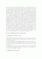 금융위험관리(금융자산리스크관리)의 정의, 필수요소, 금융위험관리(금융자산리스크관리) 원칙, 체계, 금융위험관리(금융자산리스크관리) VaR(위험관리시스템), 전략, 향후 금융위험관리(금융자산리스크관리) 방향 14페이지