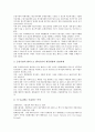 금융위험관리(금융자산리스크관리)의 정의, 필수요소, 금융위험관리(금융자산리스크관리) 원칙, 체계, 금융위험관리(금융자산리스크관리) VaR(위험관리시스템), 전략, 향후 금융위험관리(금융자산리스크관리) 방향 15페이지