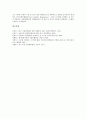 금융위험관리(금융자산리스크관리)의 정의, 필수요소, 금융위험관리(금융자산리스크관리) 원칙, 체계, 금융위험관리(금융자산리스크관리) VaR(위험관리시스템), 전략, 향후 금융위험관리(금융자산리스크관리) 방향 17페이지