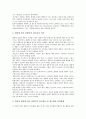 [기업 관리][기업][기업 광고관리][기업 세무관리][기업 경영관리]기업 광고관리, 기업 세무관리, 기업 경영관리, 기업 부동산자산관리(부동산관리), 기업 조직관리, 기업 마케팅관리, 기업 임금관리(보상관리) 분석 4페이지