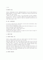 [기업 관리][기업][기업 광고관리][기업 세무관리][기업 경영관리]기업 광고관리, 기업 세무관리, 기업 경영관리, 기업 부동산자산관리(부동산관리), 기업 조직관리, 기업 마케팅관리, 기업 임금관리(보상관리) 분석 7페이지