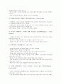 [기업 관리][기업][기업 광고관리][기업 세무관리][기업 경영관리]기업 광고관리, 기업 세무관리, 기업 경영관리, 기업 부동산자산관리(부동산관리), 기업 조직관리, 기업 마케팅관리, 기업 임금관리(보상관리) 분석 10페이지