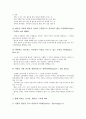 [기업 관리][기업][기업 광고관리][기업 세무관리][기업 경영관리]기업 광고관리, 기업 세무관리, 기업 경영관리, 기업 부동산자산관리(부동산관리), 기업 조직관리, 기업 마케팅관리, 기업 임금관리(보상관리) 분석 11페이지