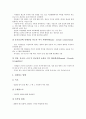 [기업 관리][기업][기업 광고관리][기업 세무관리][기업 경영관리]기업 광고관리, 기업 세무관리, 기업 경영관리, 기업 부동산자산관리(부동산관리), 기업 조직관리, 기업 마케팅관리, 기업 임금관리(보상관리) 분석 12페이지