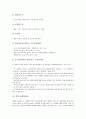 [기업 관리][기업][기업 광고관리][기업 세무관리][기업 경영관리]기업 광고관리, 기업 세무관리, 기업 경영관리, 기업 부동산자산관리(부동산관리), 기업 조직관리, 기업 마케팅관리, 기업 임금관리(보상관리) 분석 13페이지