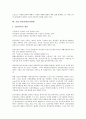 [기업 관리][기업][기업 광고관리][기업 세무관리][기업 경영관리]기업 광고관리, 기업 세무관리, 기업 경영관리, 기업 부동산자산관리(부동산관리), 기업 조직관리, 기업 마케팅관리, 기업 임금관리(보상관리) 분석 14페이지