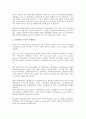 [기업 관리][기업][기업 광고관리][기업 세무관리][기업 경영관리]기업 광고관리, 기업 세무관리, 기업 경영관리, 기업 부동산자산관리(부동산관리), 기업 조직관리, 기업 마케팅관리, 기업 임금관리(보상관리) 분석 15페이지